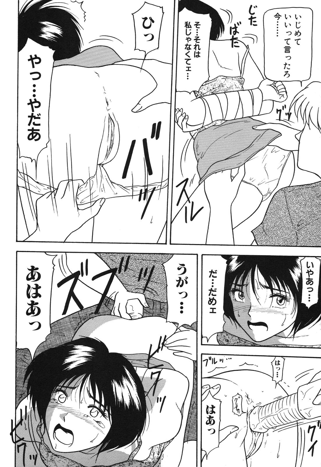 [れん・しゅぽると] 姉妹逆強姦