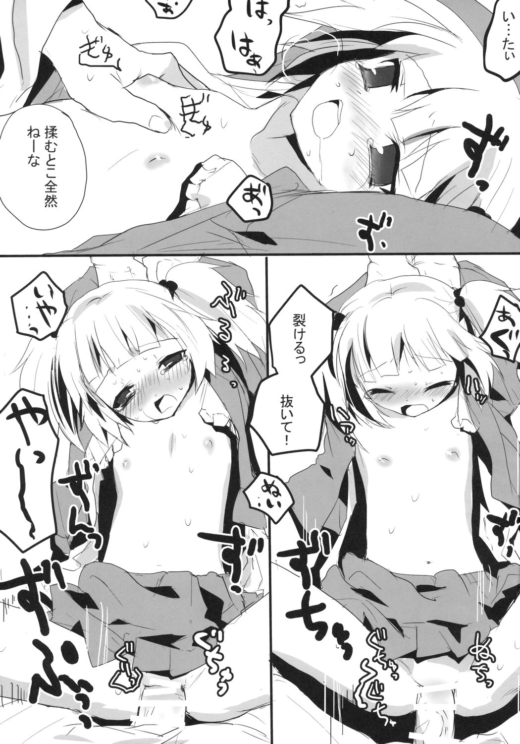 (サンクリ37) [gallop (shige)] 劇団にとり (東方Project)