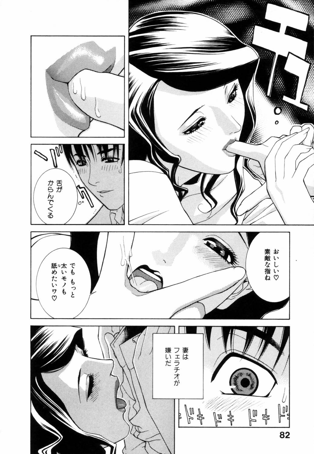 [志乃武丹英] 誘惑の函