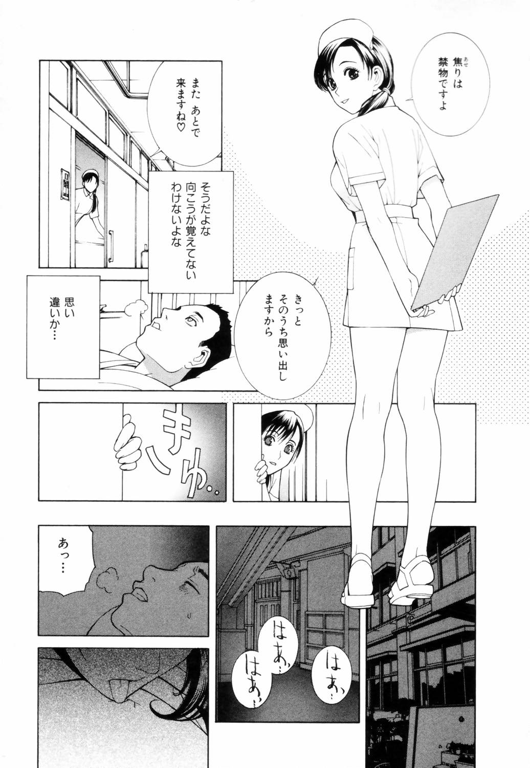 [志乃武丹英] 誘惑の函