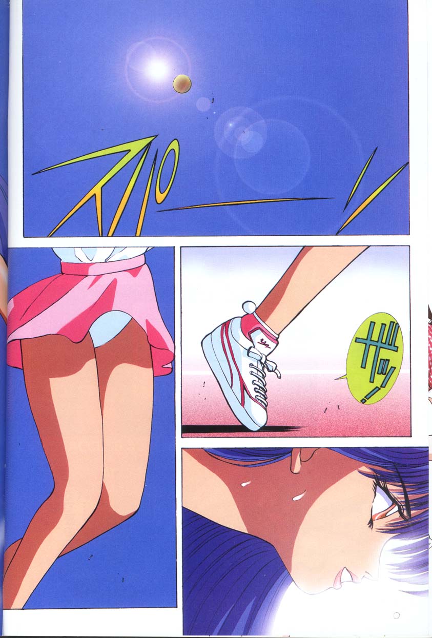 【まつもと泉】温泉のパニック（きまぐれオレンジ☆ロード）