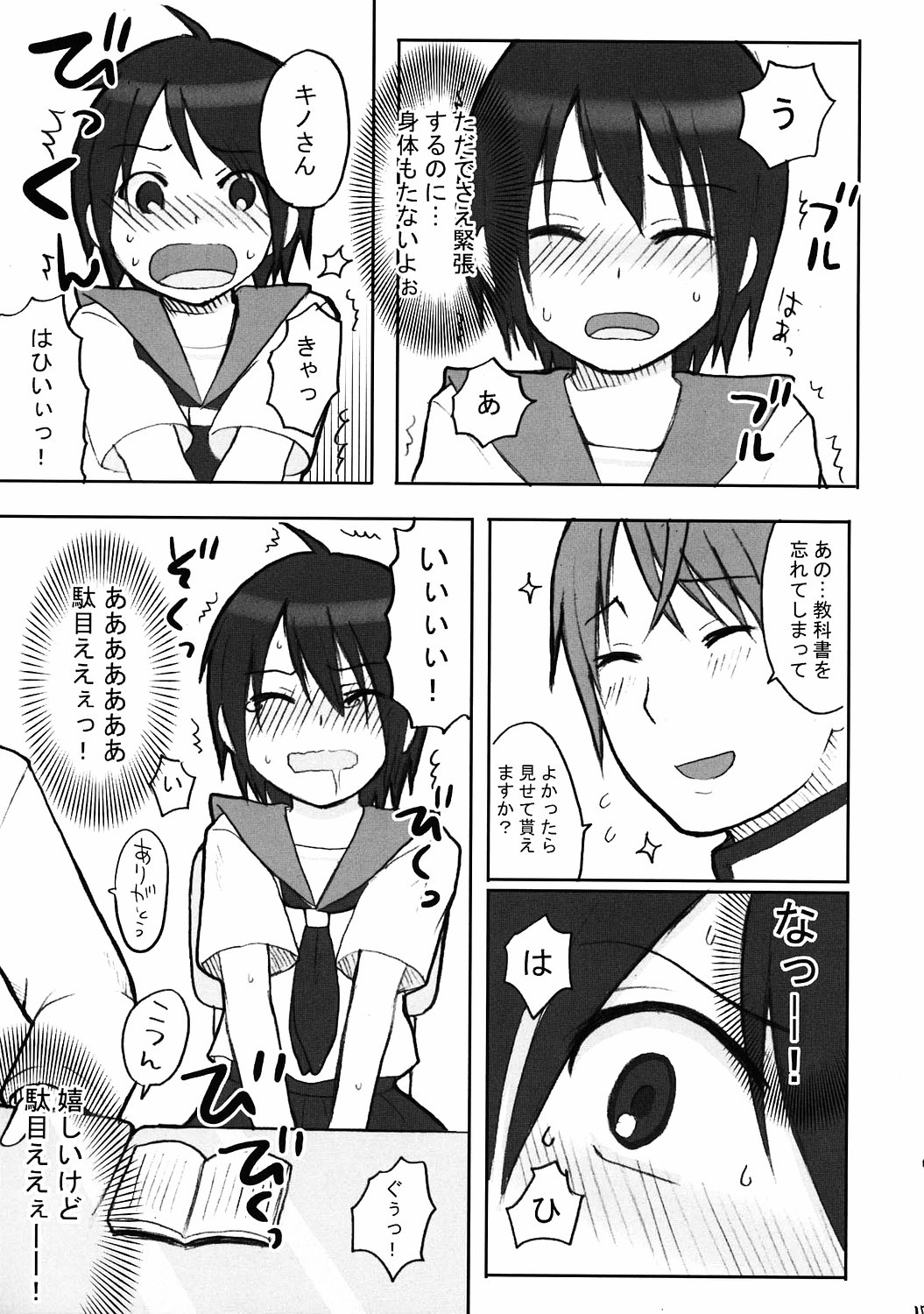 (C68) [少年病監 (かんのいずか)] びんかん★電撃チャンネル (撲殺天使ドクロちゃん、キノの旅)