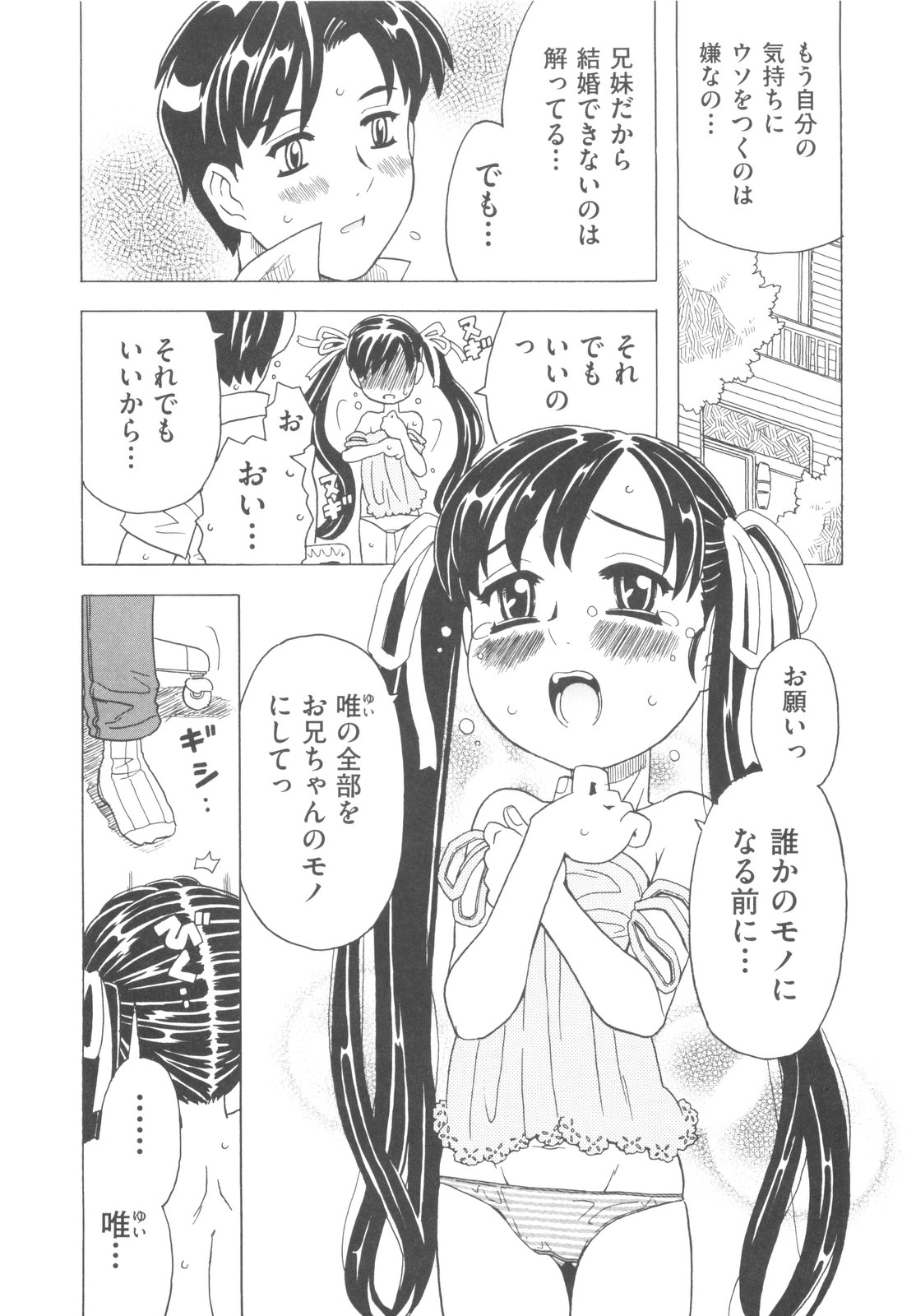 [ゴージャス宝田] そんっなに妊娠させたいの？