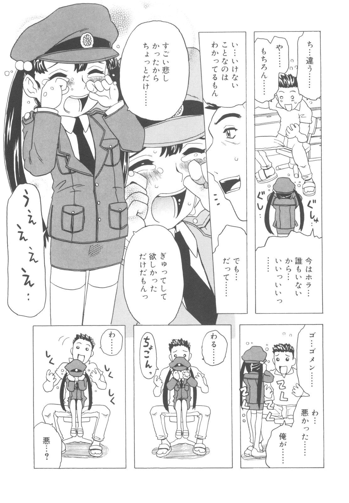 [ゴージャス宝田] そんっなに妊娠させたいの？