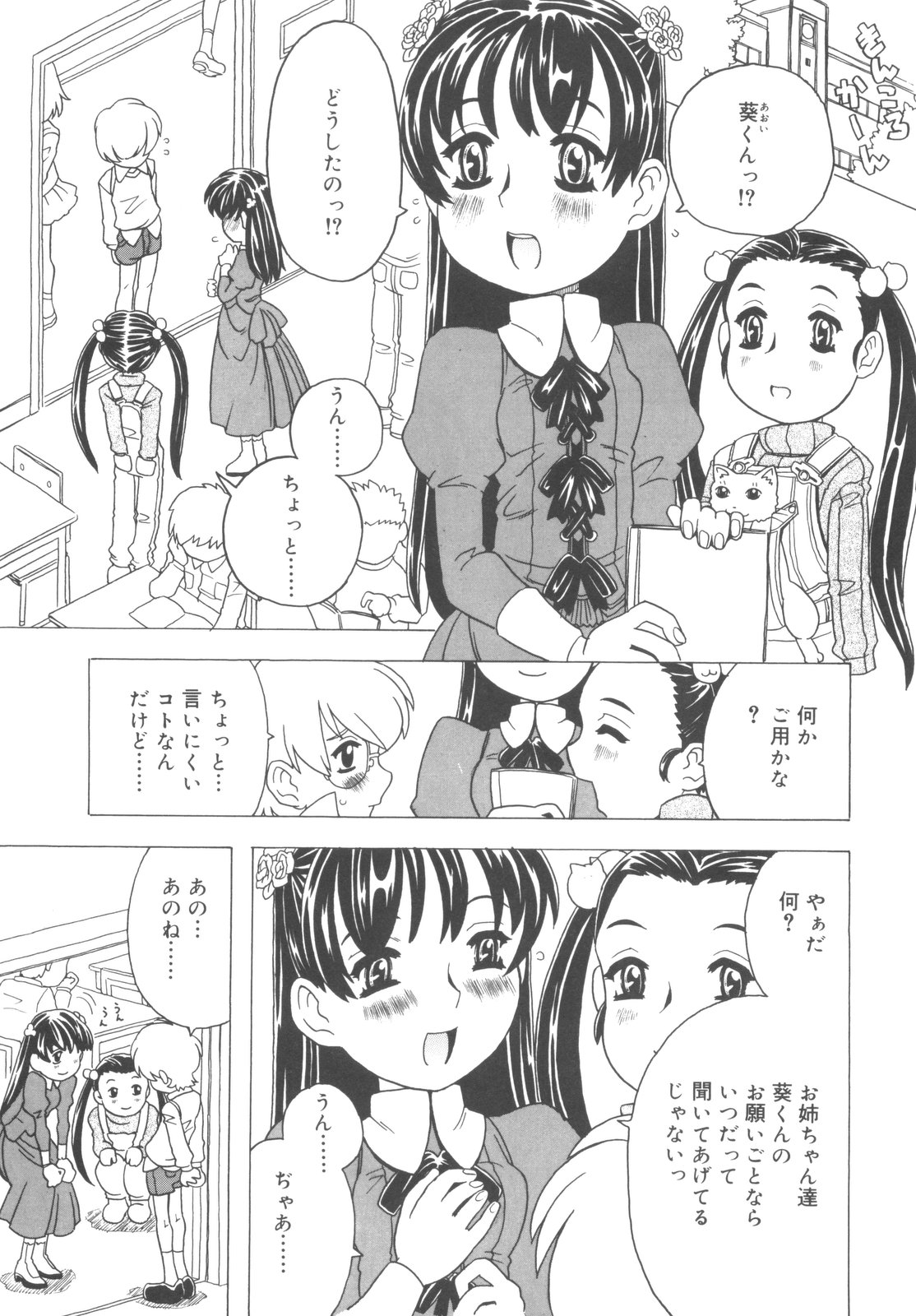 [ゴージャス宝田] そんっなに妊娠させたいの？