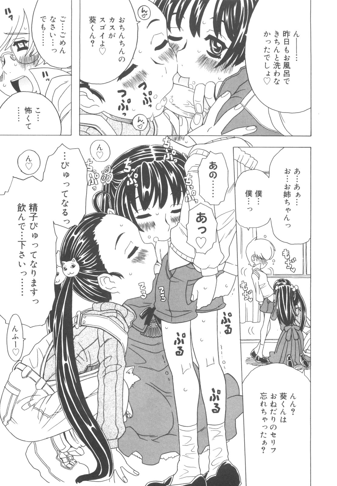 [ゴージャス宝田] そんっなに妊娠させたいの？