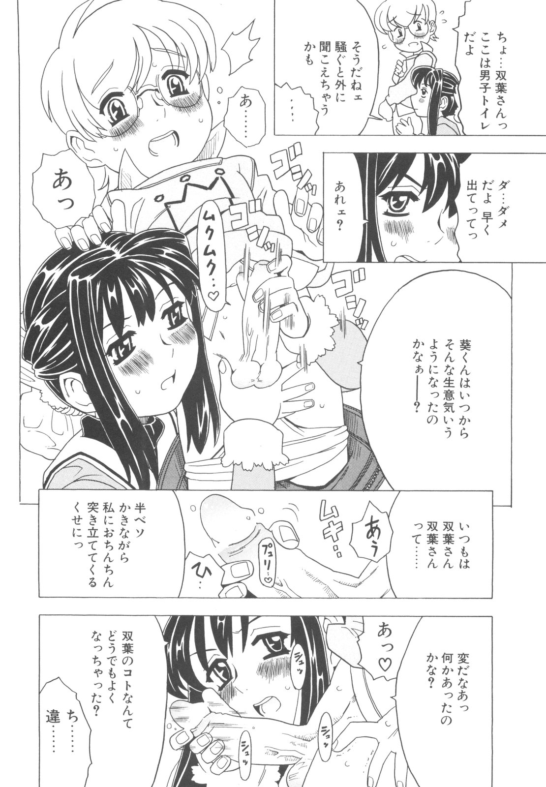 [ゴージャス宝田] そんっなに妊娠させたいの？