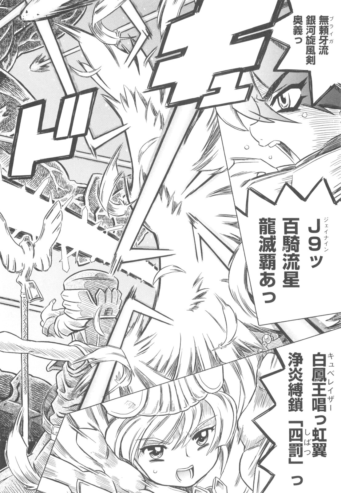 [ゴージャス宝田] そんっなに妊娠させたいの？