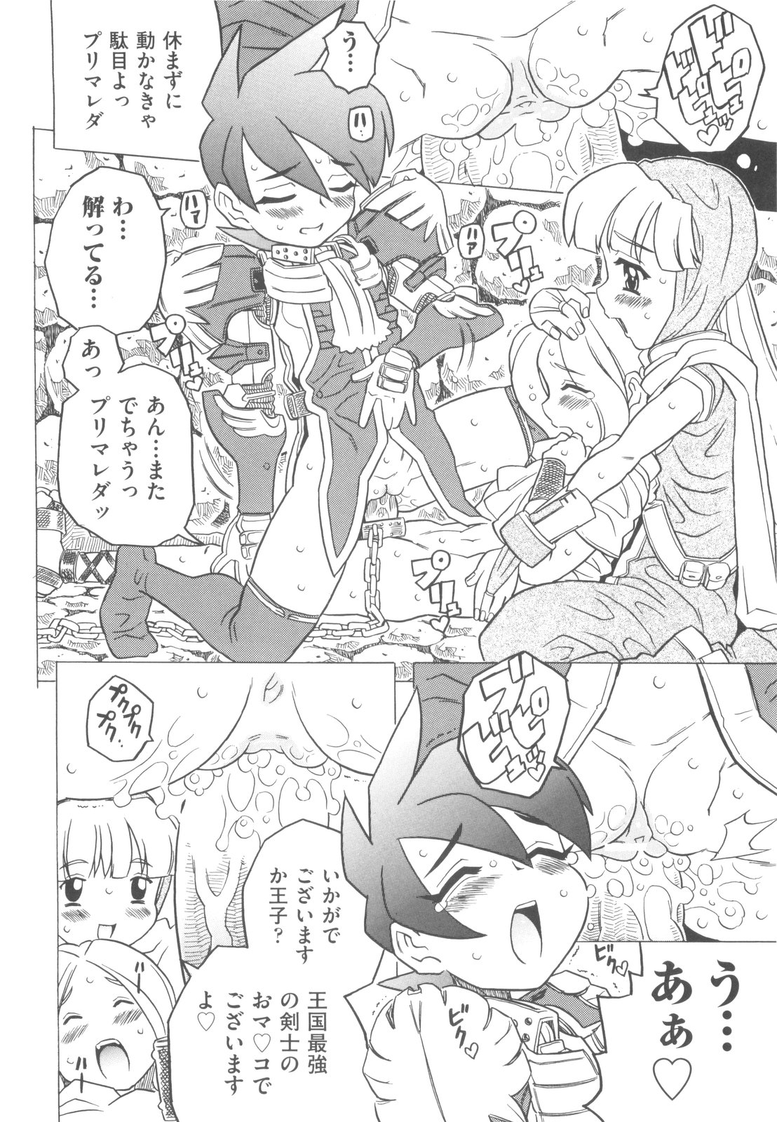 [ゴージャス宝田] そんっなに妊娠させたいの？