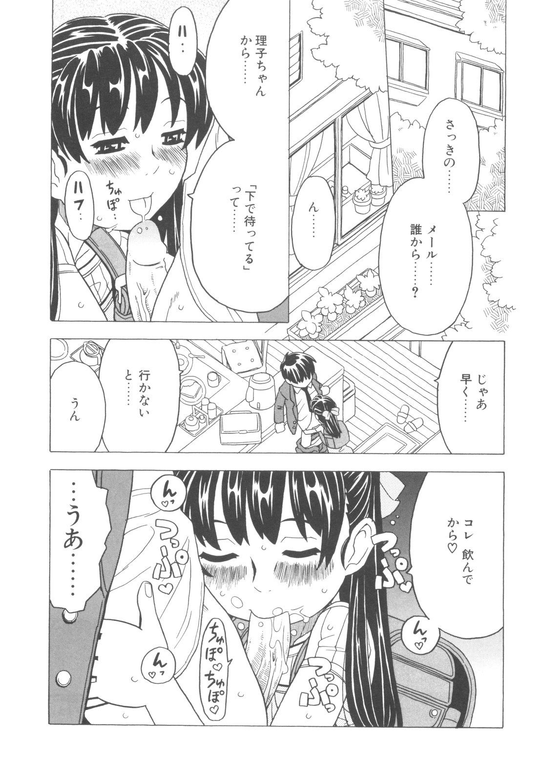 [ゴージャス宝田] そんっなに妊娠させたいの？