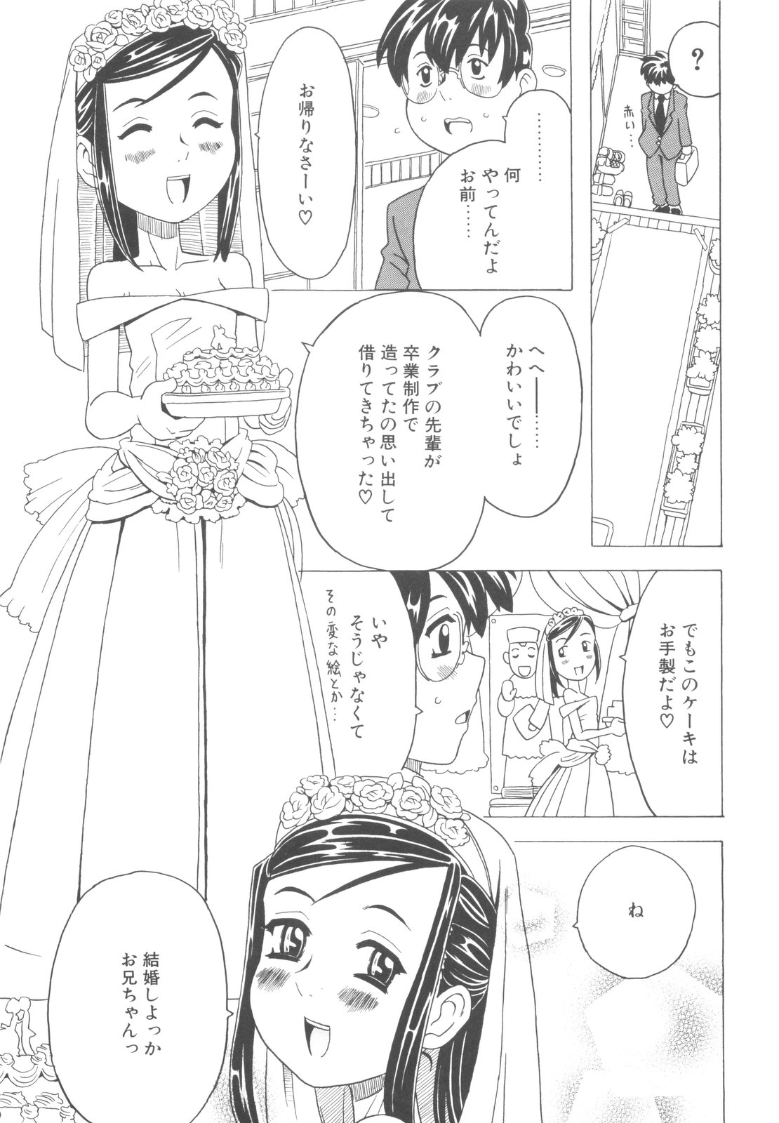[ゴージャス宝田] そんっなに妊娠させたいの？