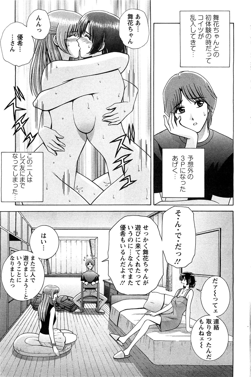 アクションピザッツスペシャル 2009年7月号