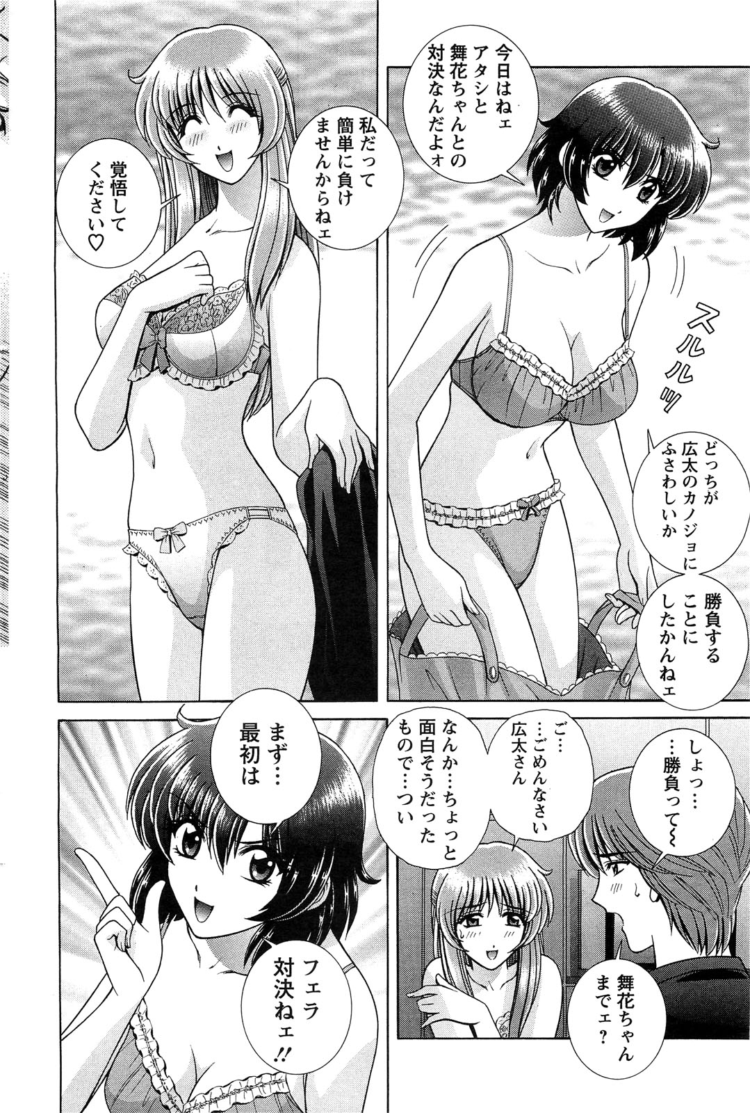 アクションピザッツスペシャル 2009年7月号