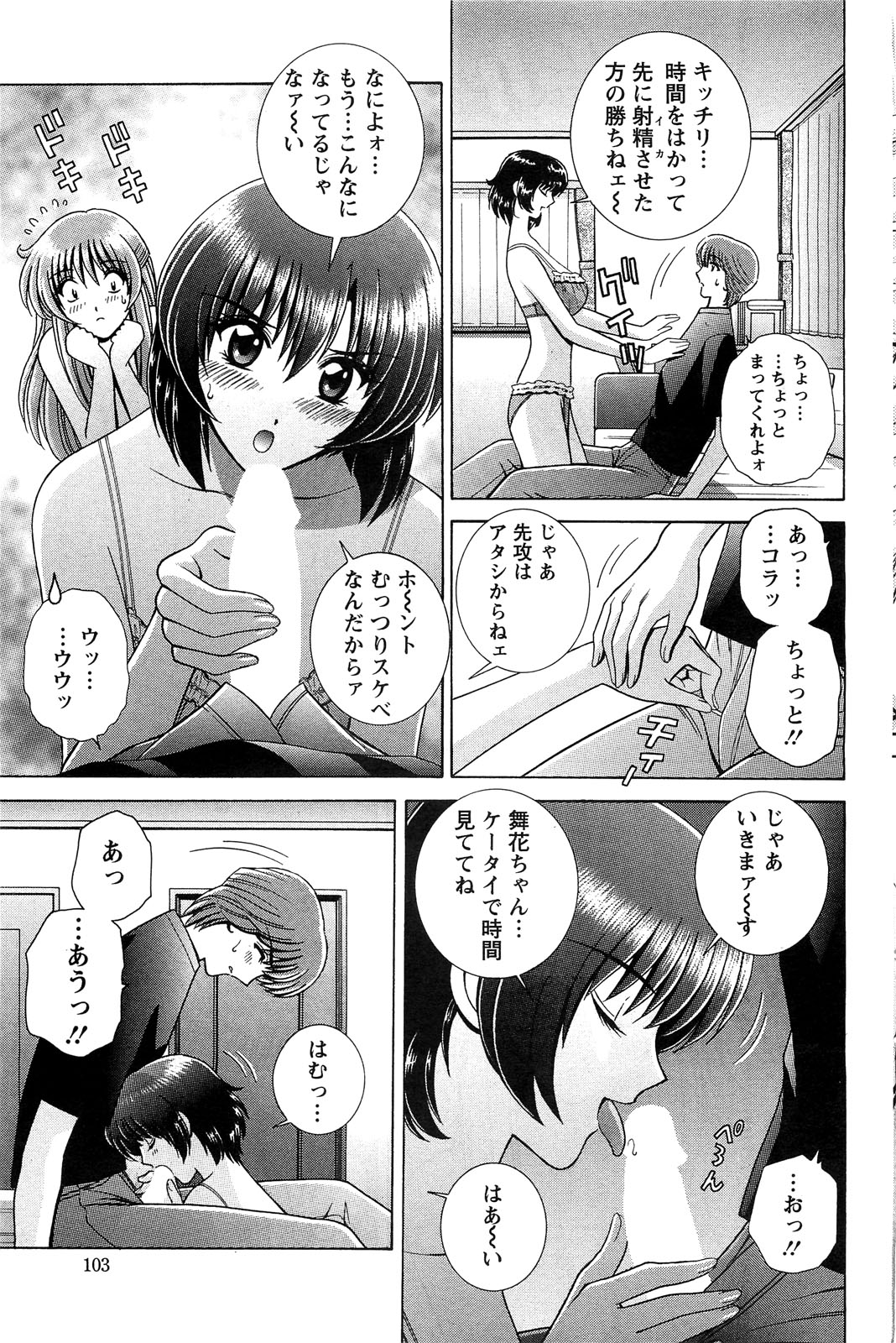 アクションピザッツスペシャル 2009年7月号