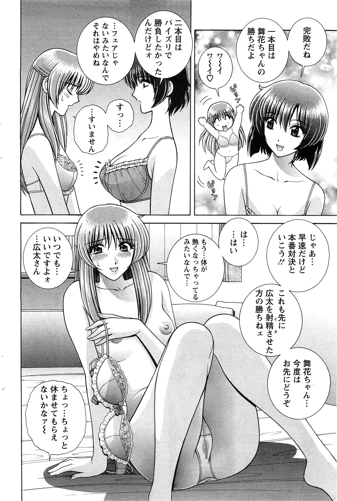 アクションピザッツスペシャル 2009年7月号