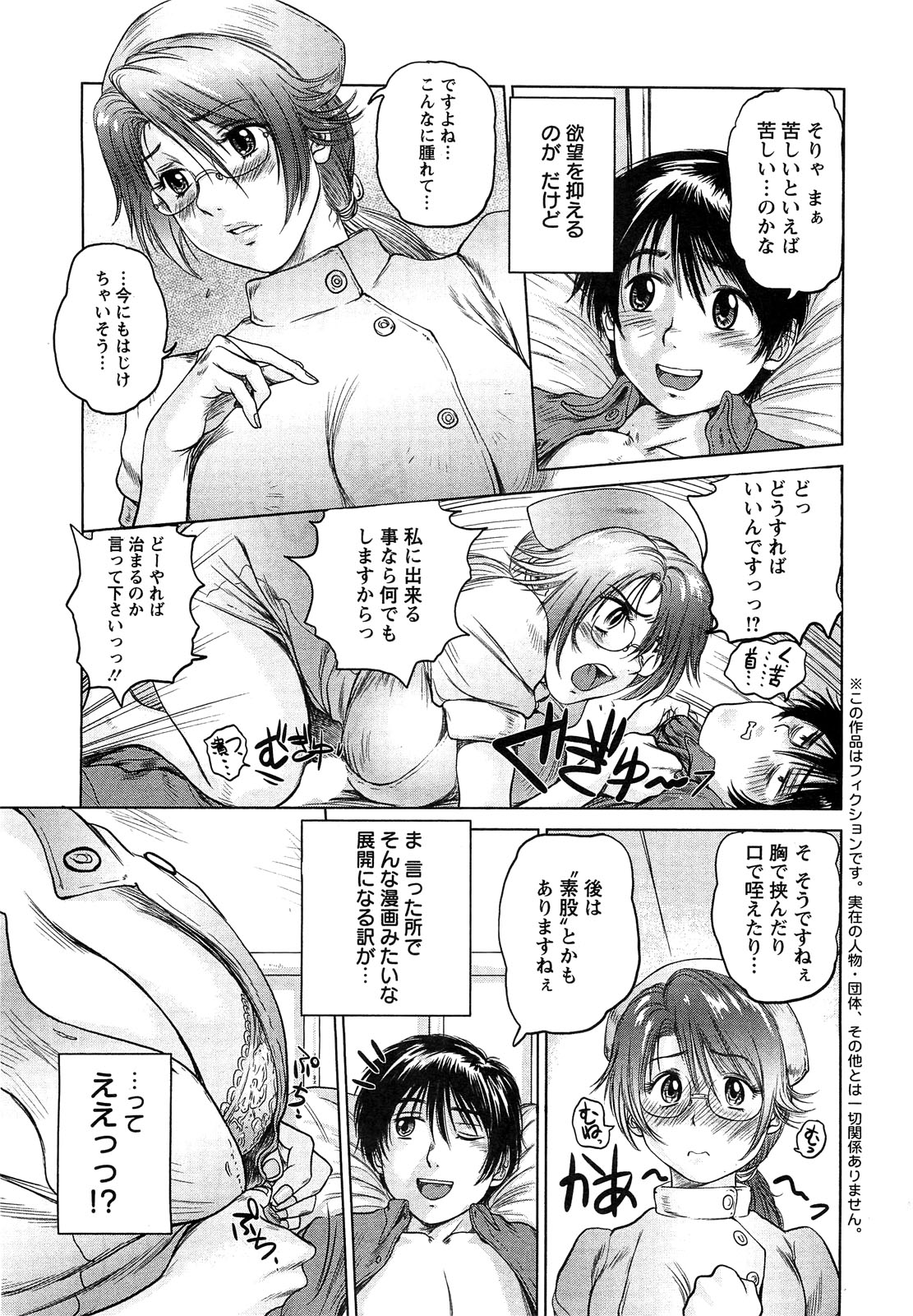 アクションピザッツスペシャル 2009年7月号