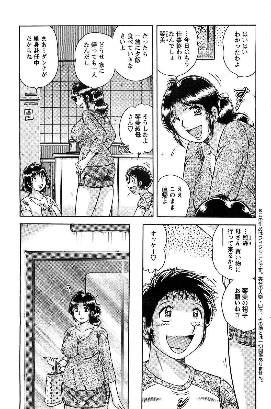 アクションピザッツスペシャル 2009年7月号