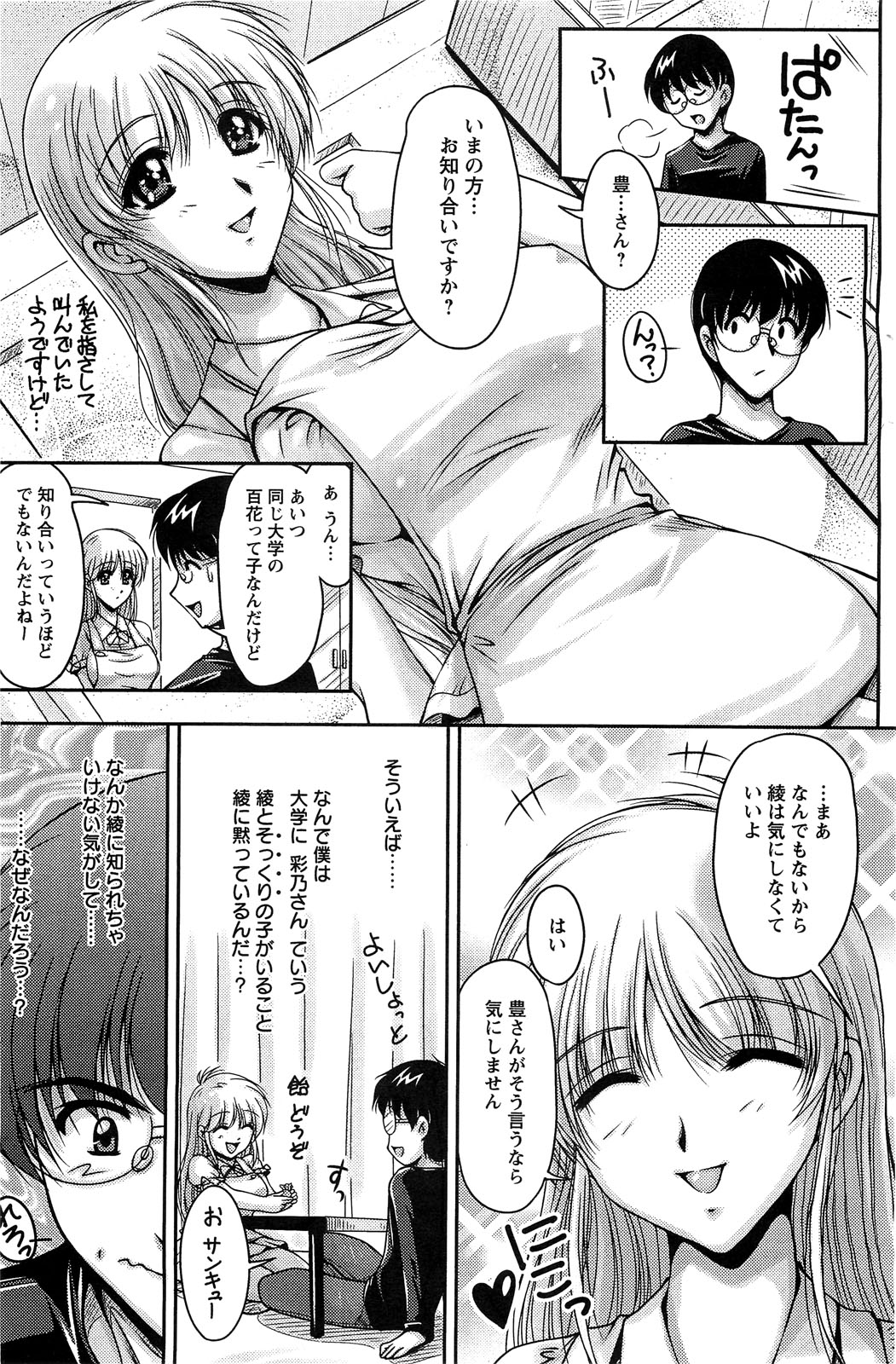 アクションピザッツスペシャル 2009年7月号