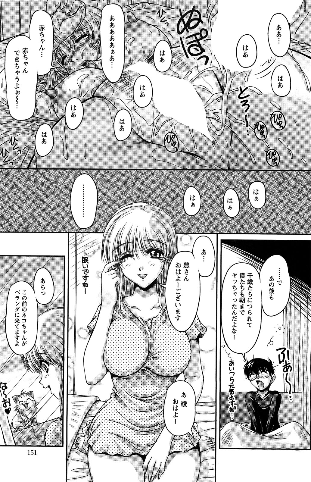 アクションピザッツスペシャル 2009年7月号