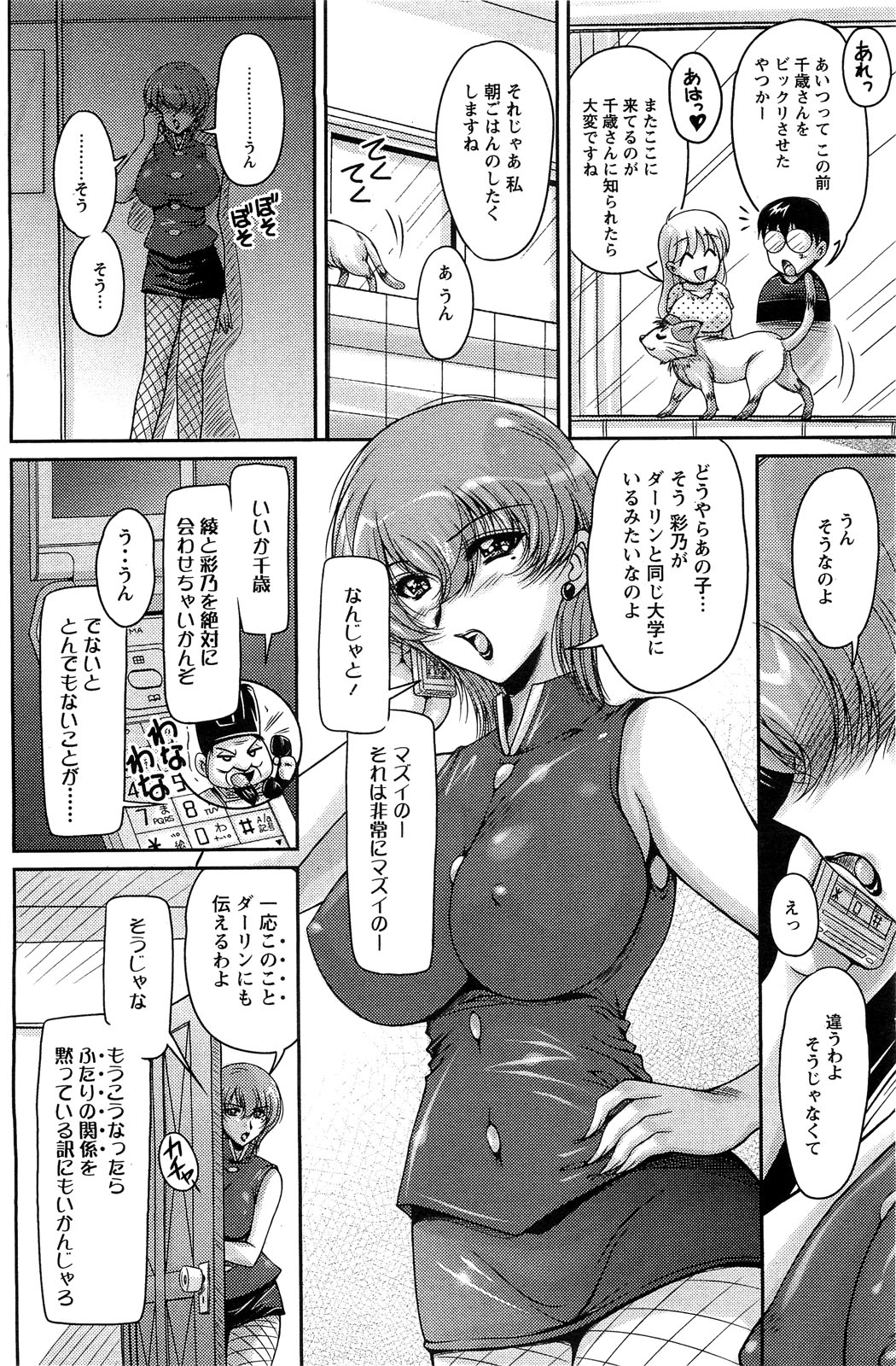 アクションピザッツスペシャル 2009年7月号