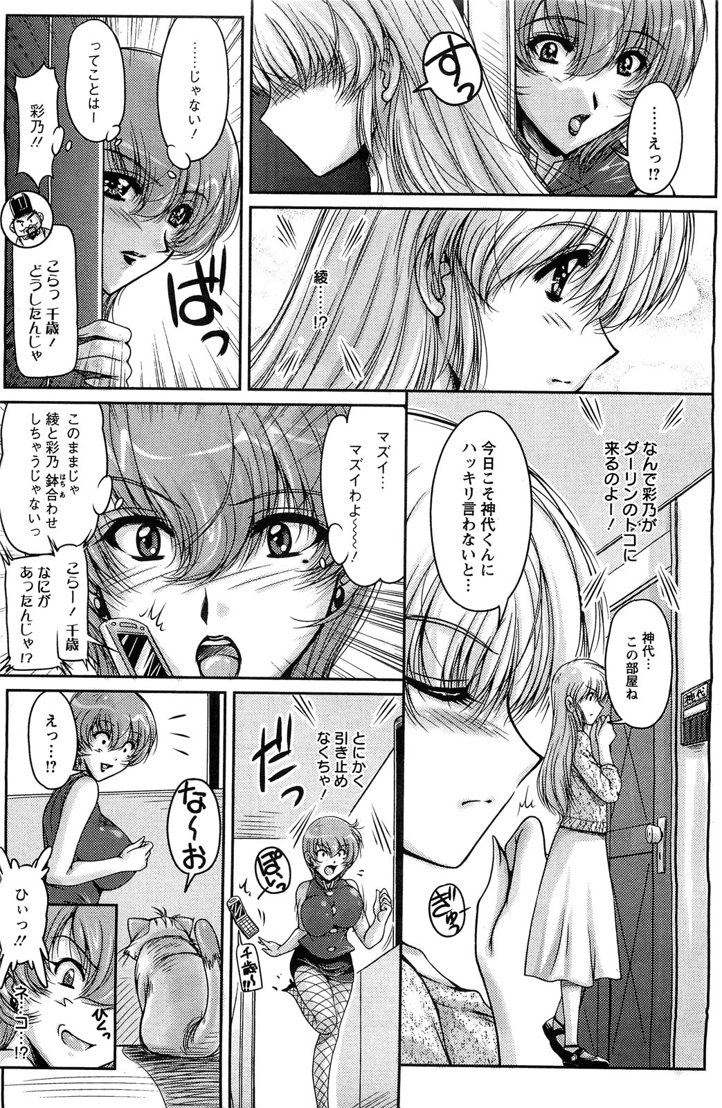 アクションピザッツスペシャル 2009年7月号