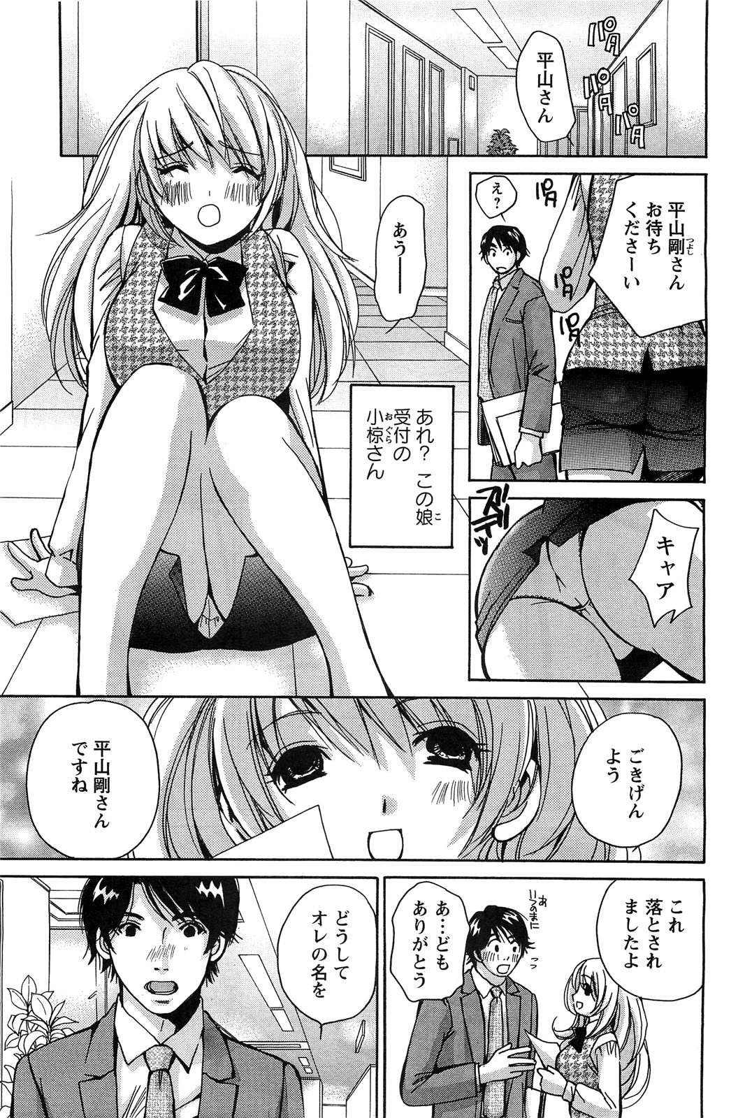 アクションピザッツスペシャル 2009年7月号