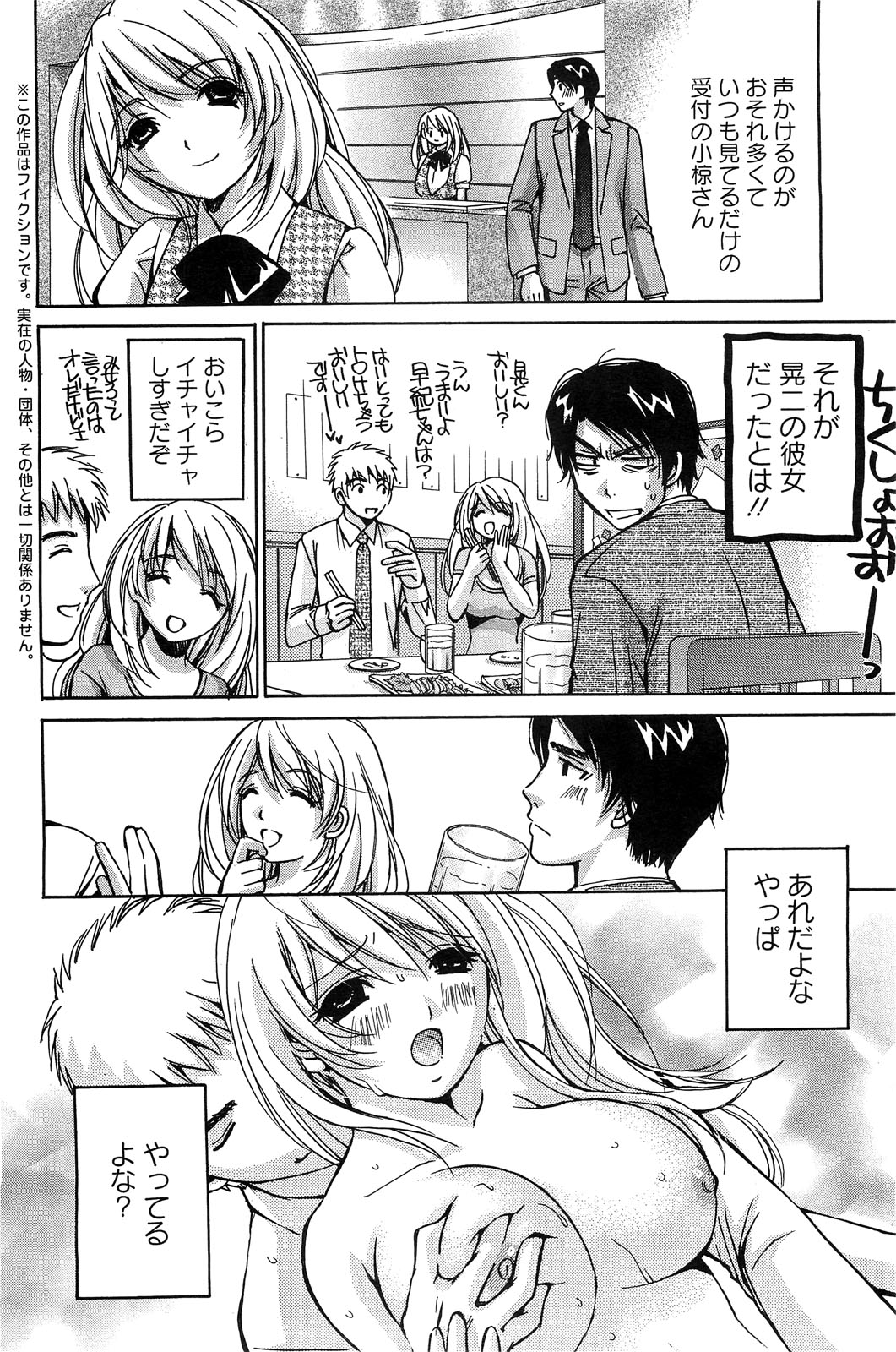 アクションピザッツスペシャル 2009年7月号