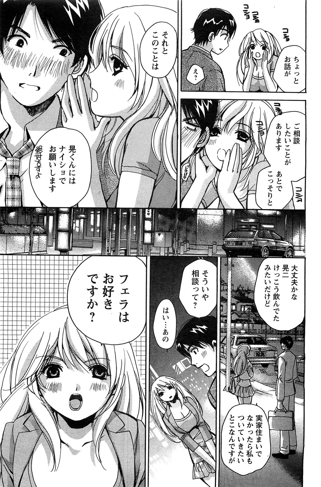 アクションピザッツスペシャル 2009年7月号