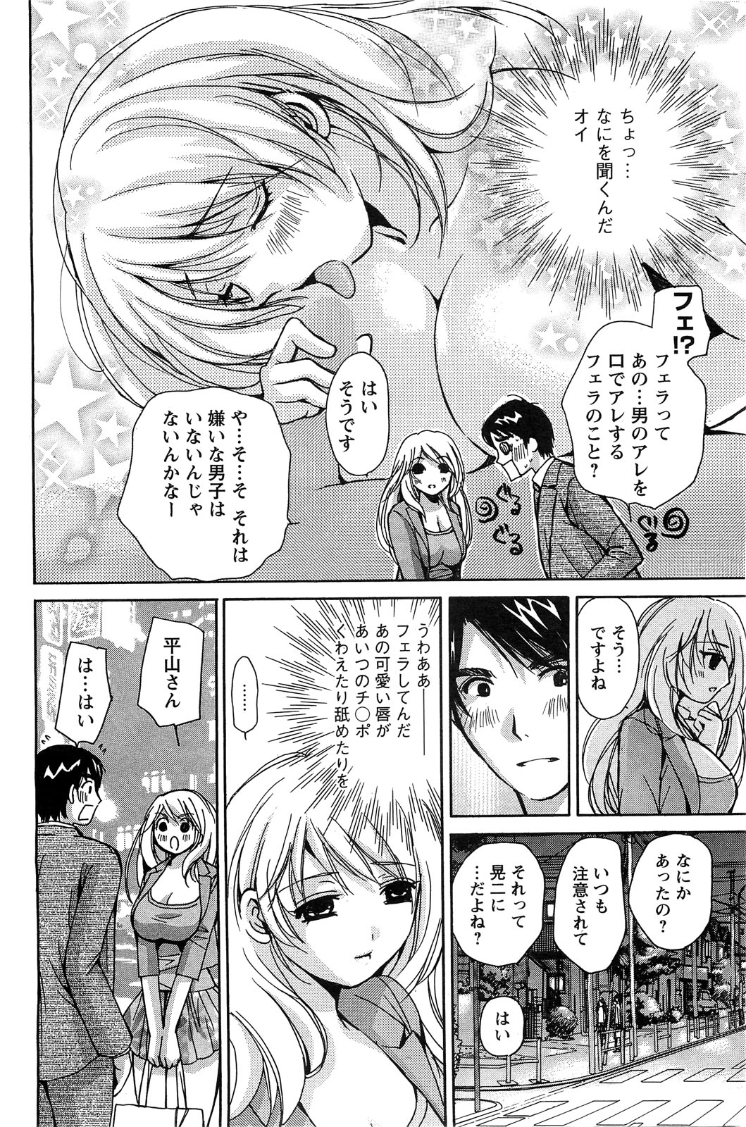 アクションピザッツスペシャル 2009年7月号