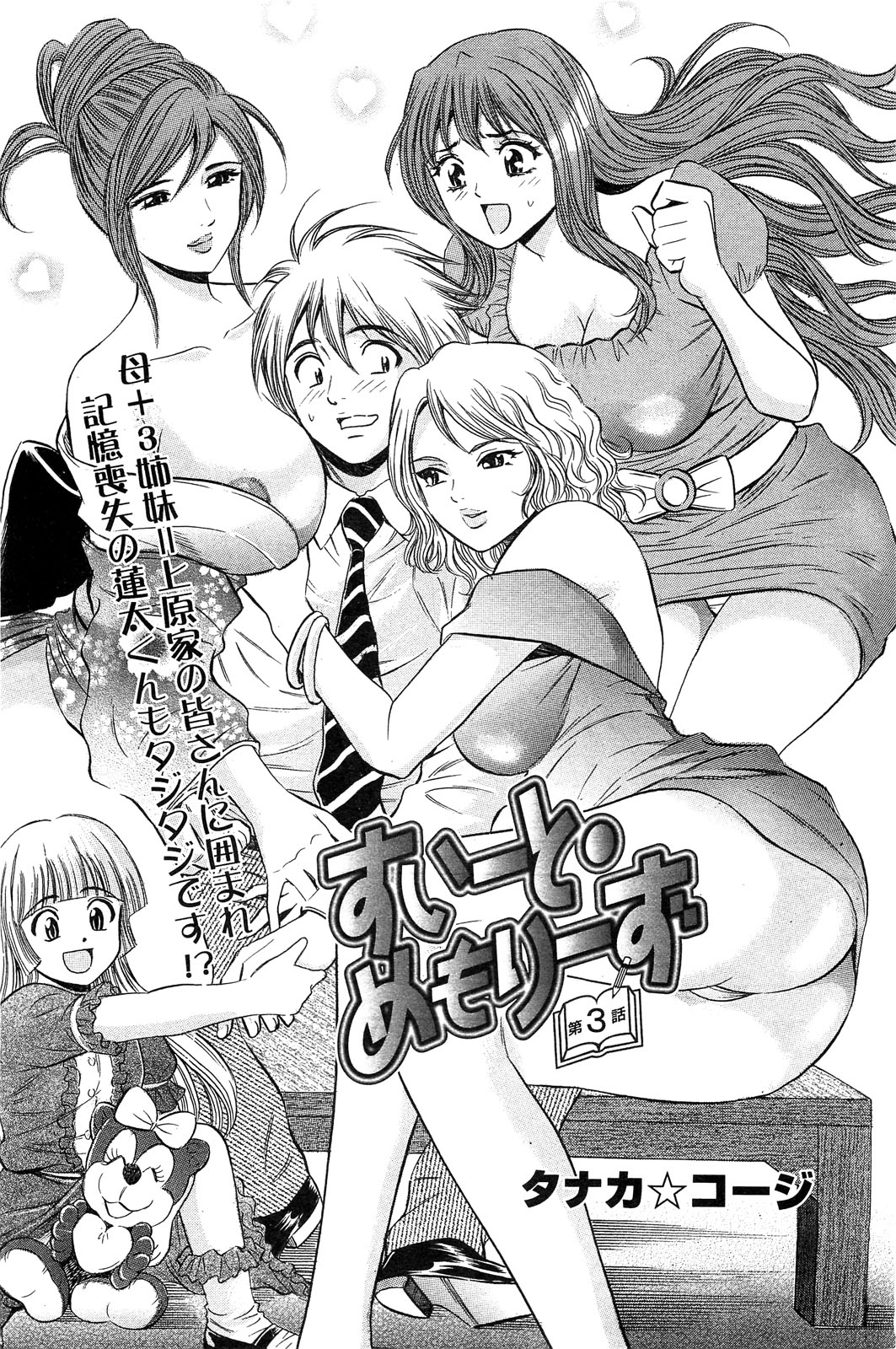 アクションピザッツスペシャル 2009年7月号