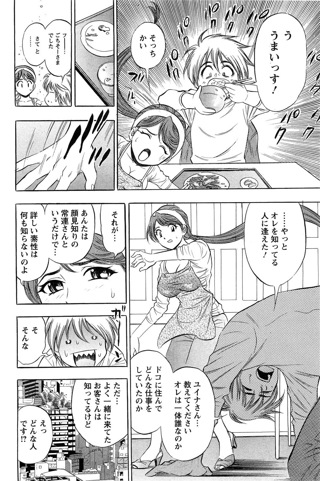 アクションピザッツスペシャル 2009年7月号