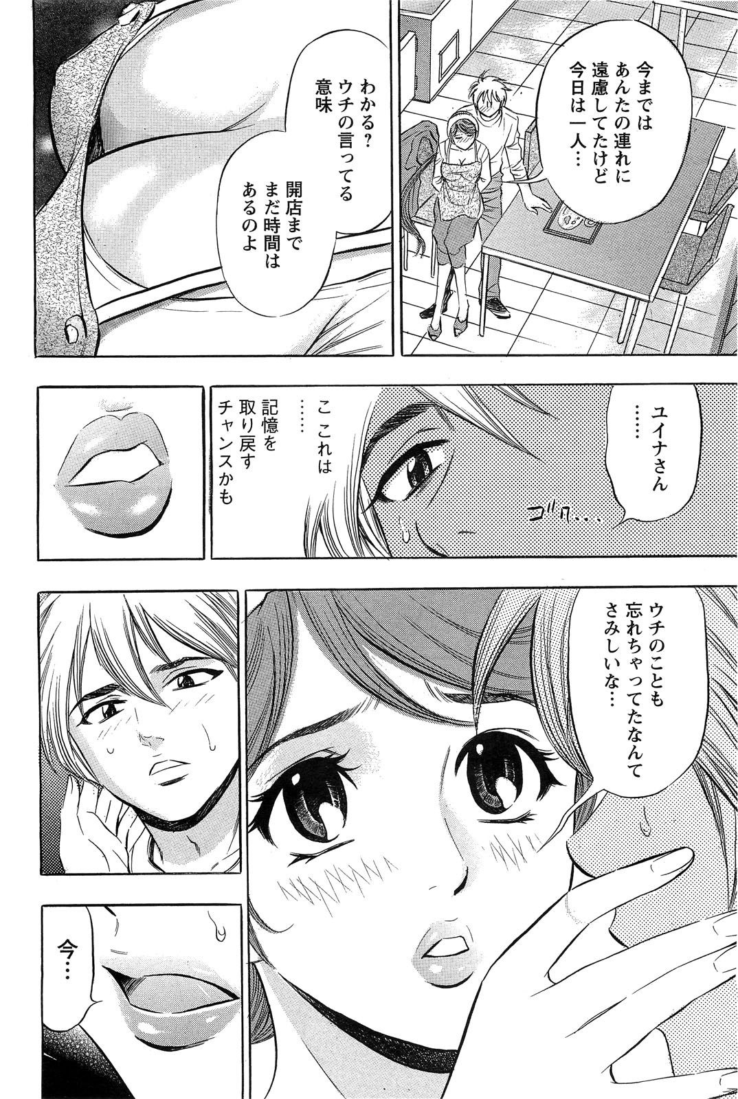 アクションピザッツスペシャル 2009年7月号