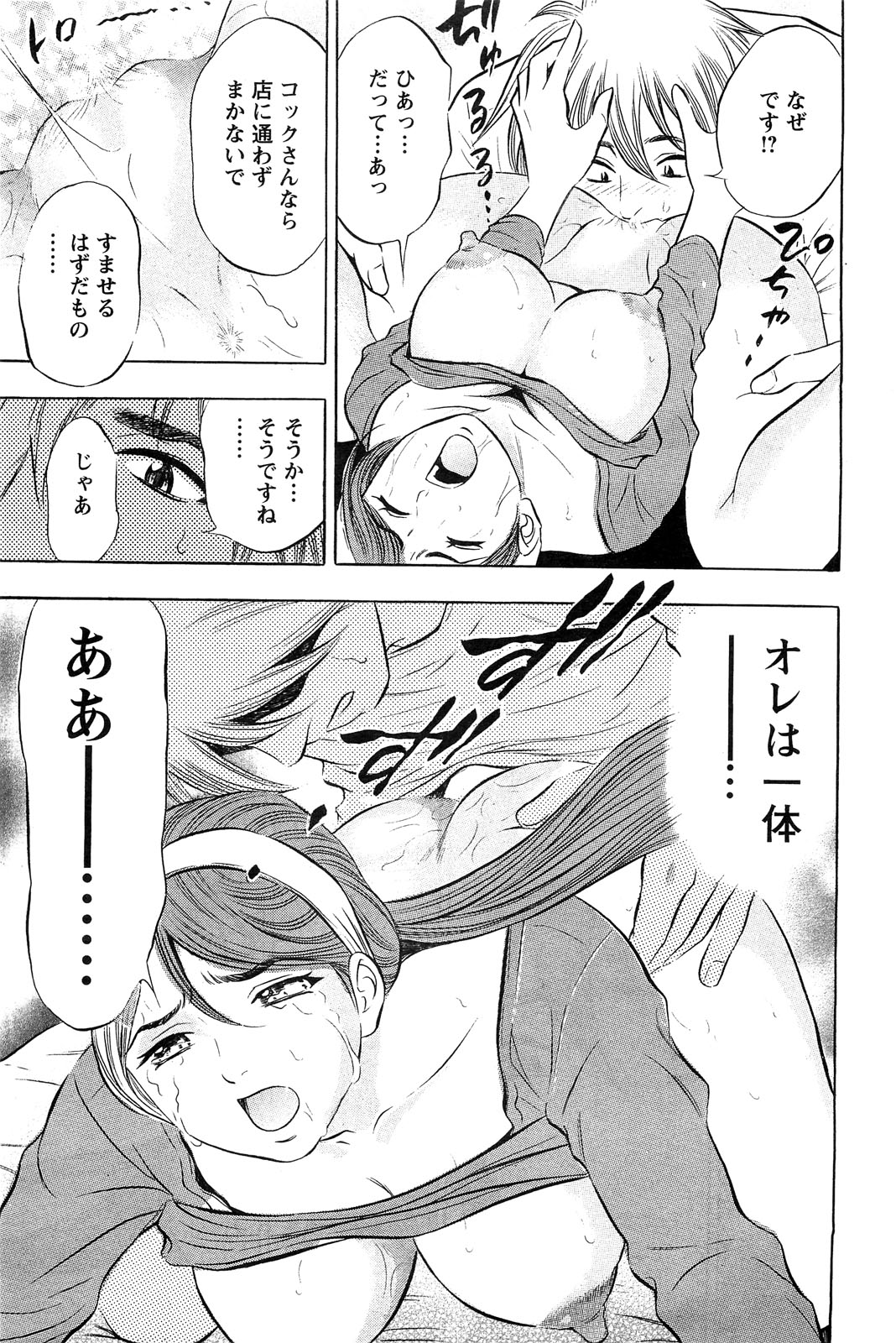 アクションピザッツスペシャル 2009年7月号