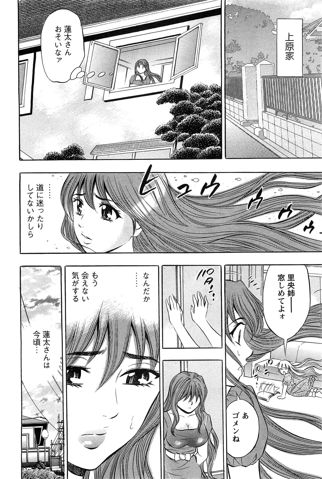 アクションピザッツスペシャル 2009年7月号