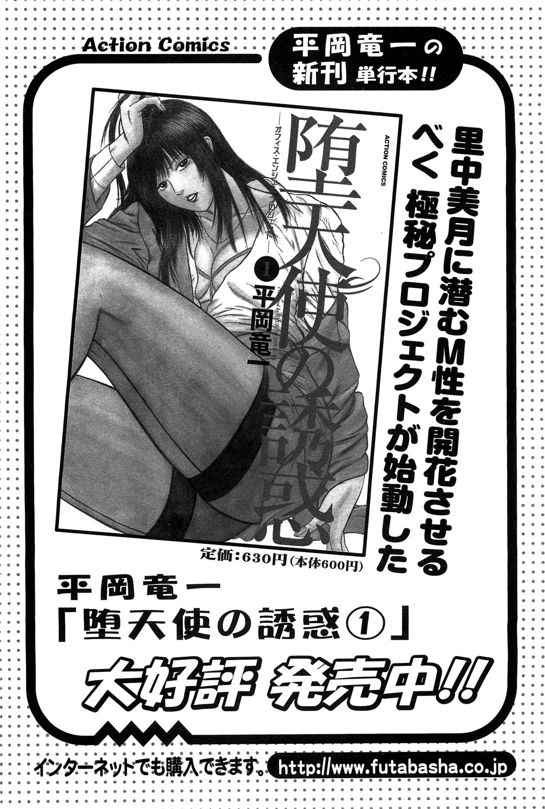 アクションピザッツスペシャル 2009年7月号