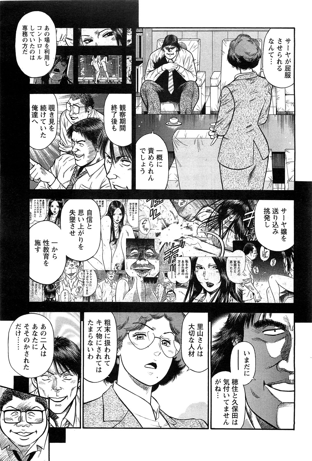 アクションピザッツスペシャル 2009年7月号