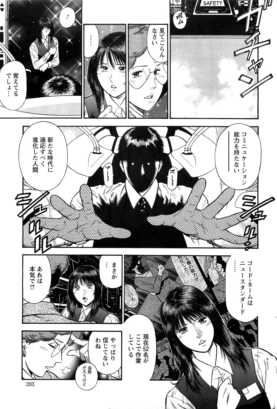 アクションピザッツスペシャル 2009年7月号