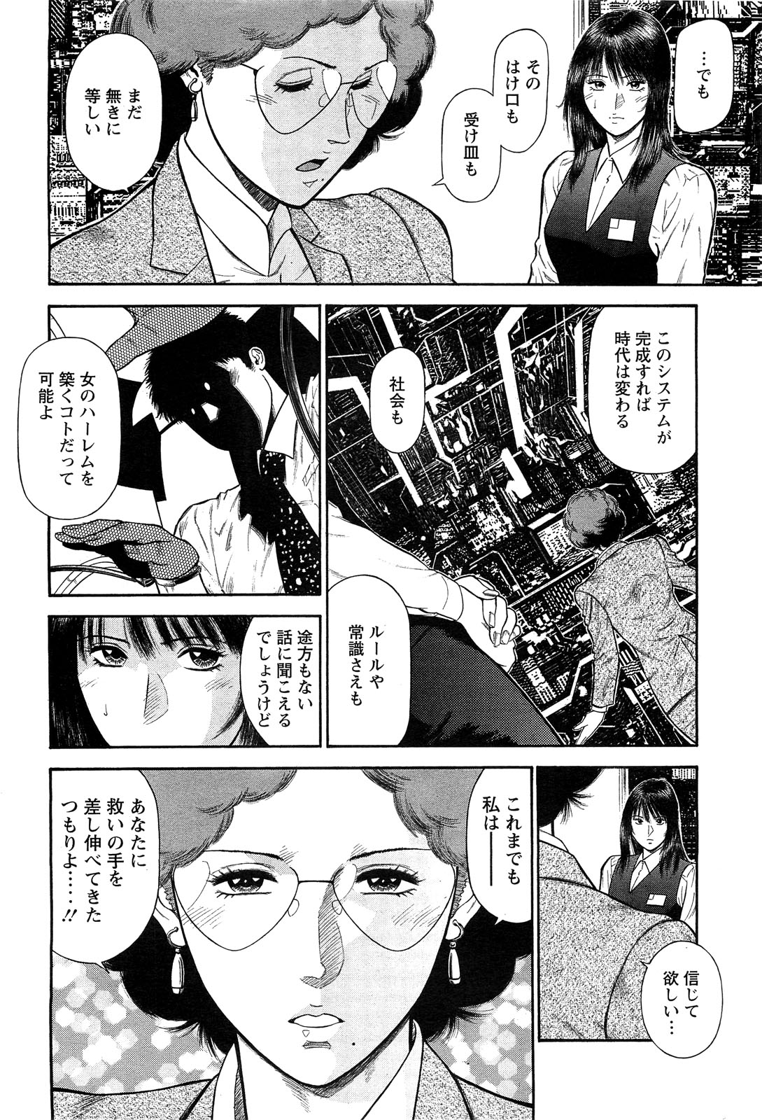 アクションピザッツスペシャル 2009年7月号