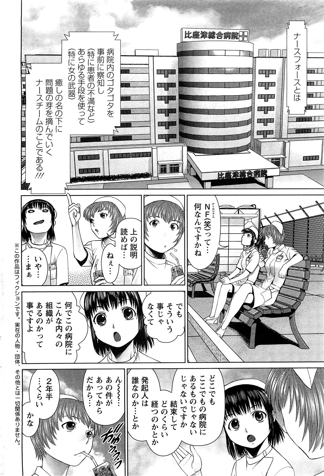 アクションピザッツスペシャル 2009年7月号