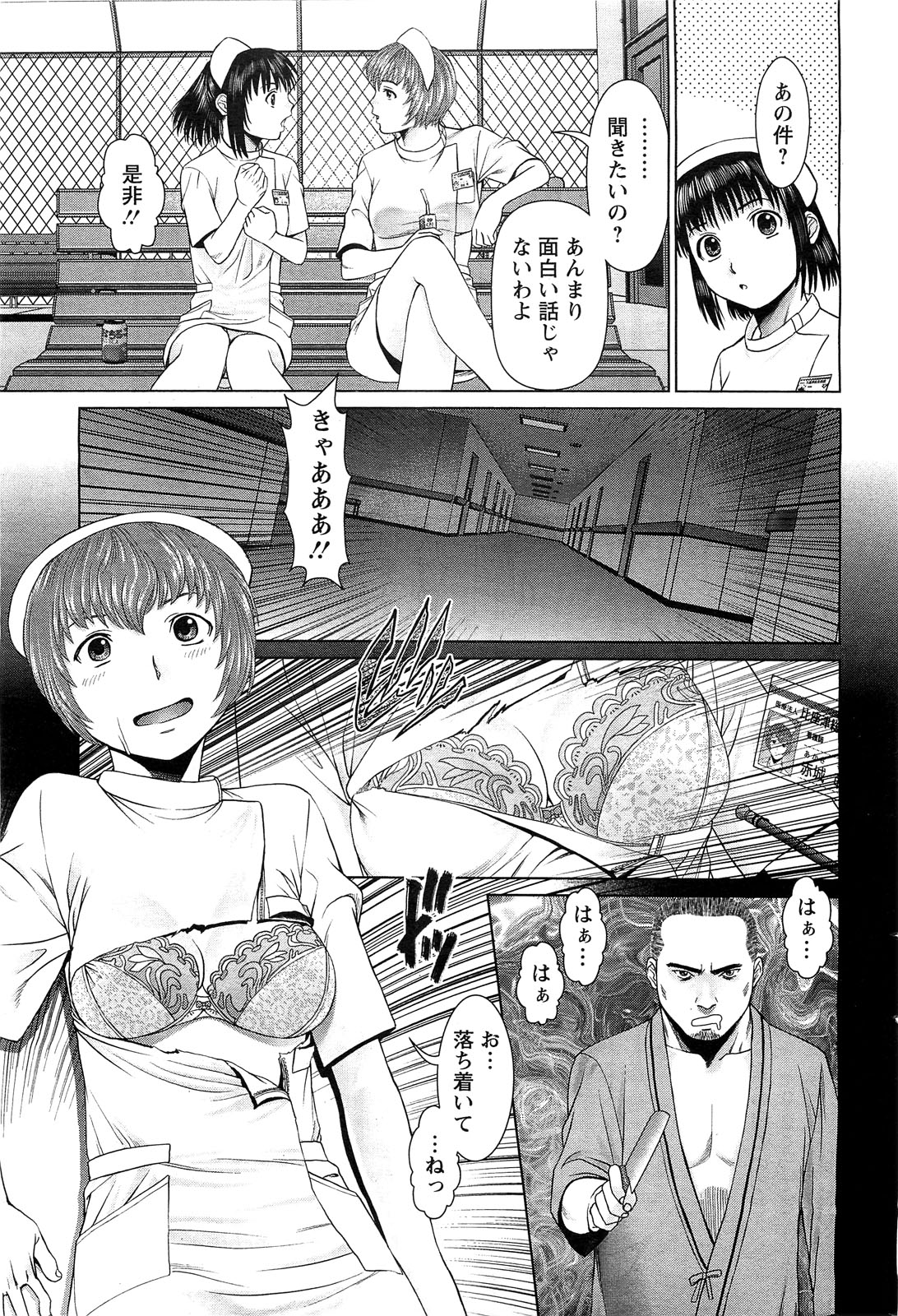 アクションピザッツスペシャル 2009年7月号