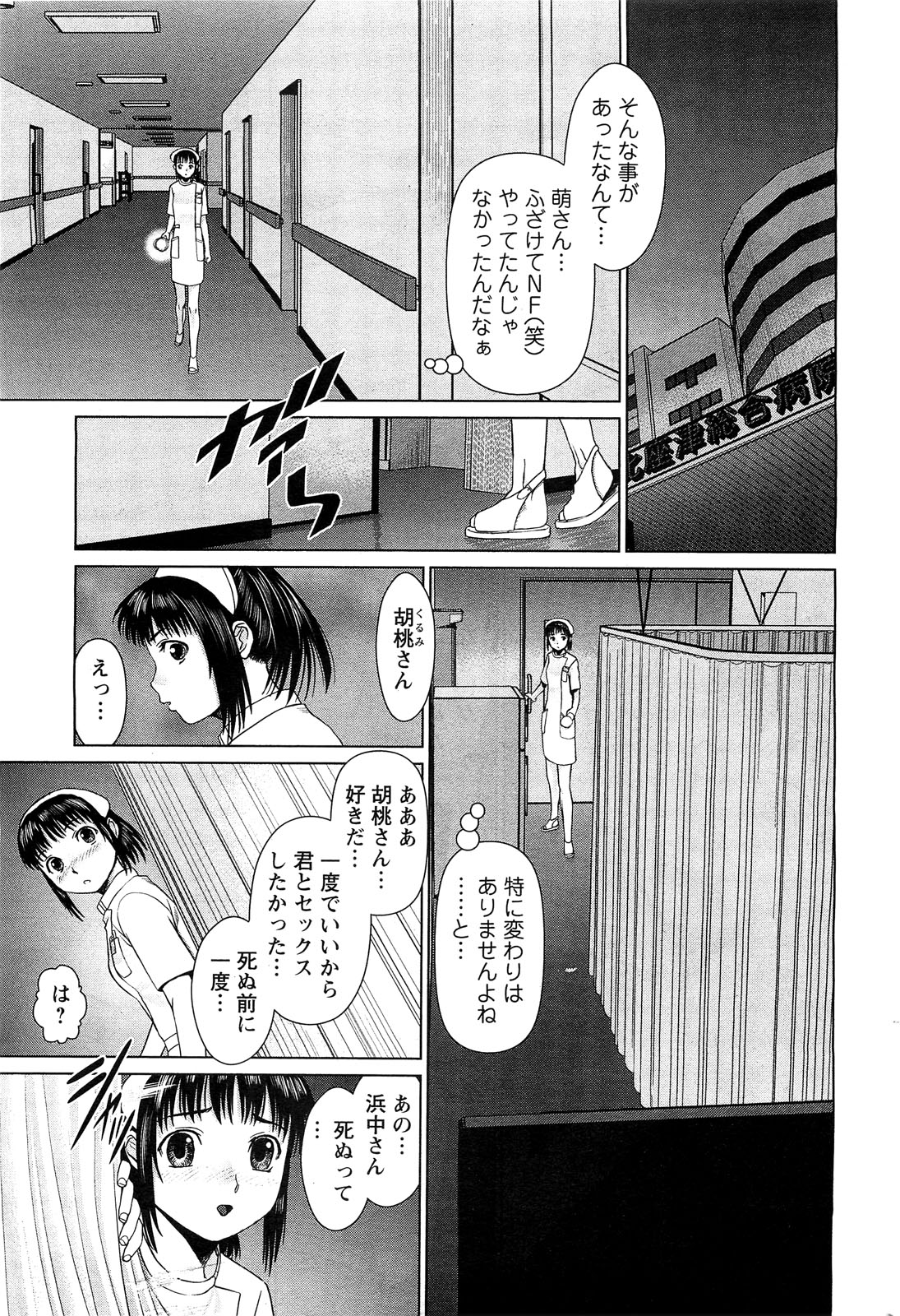 アクションピザッツスペシャル 2009年7月号