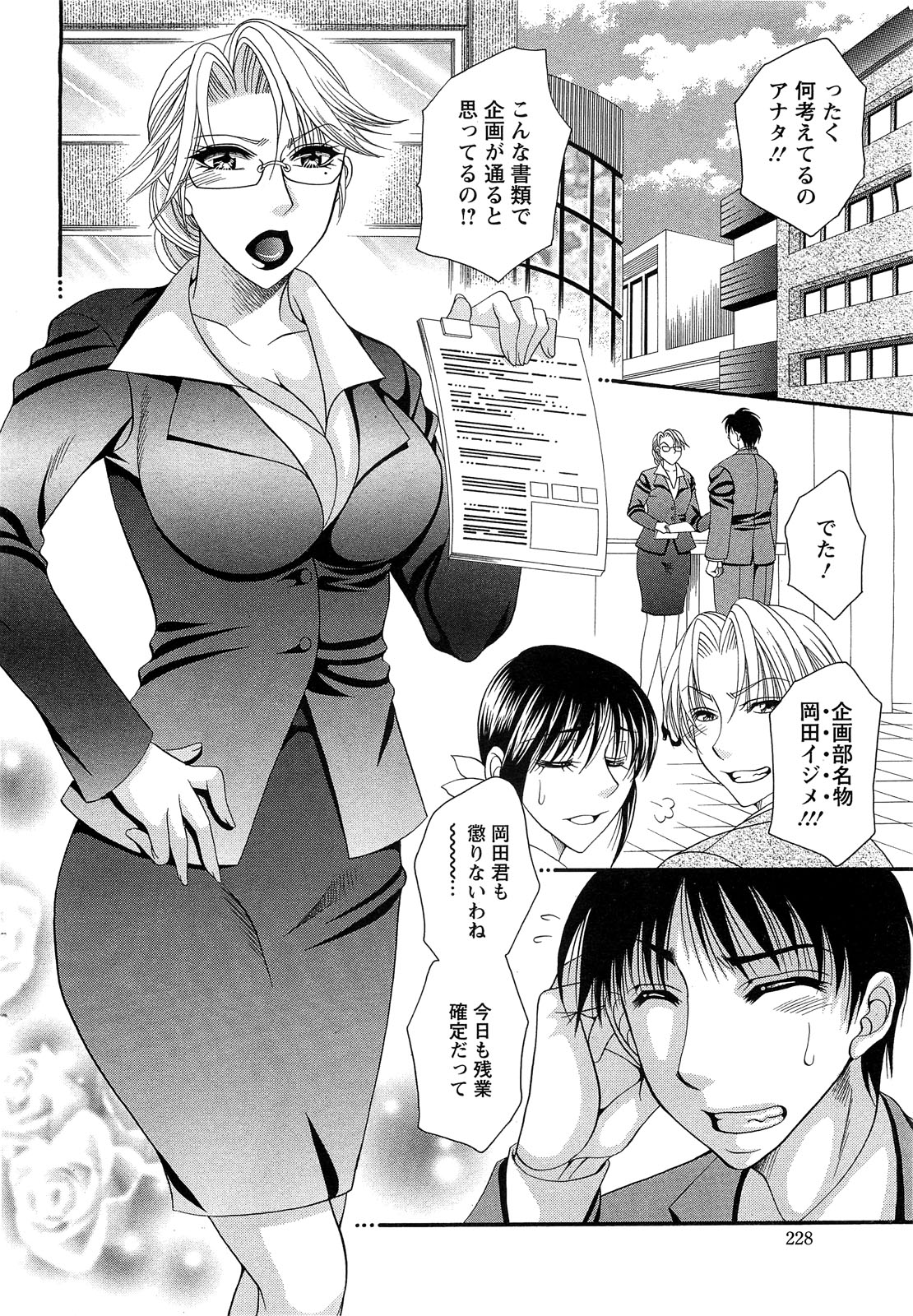 アクションピザッツスペシャル 2009年7月号