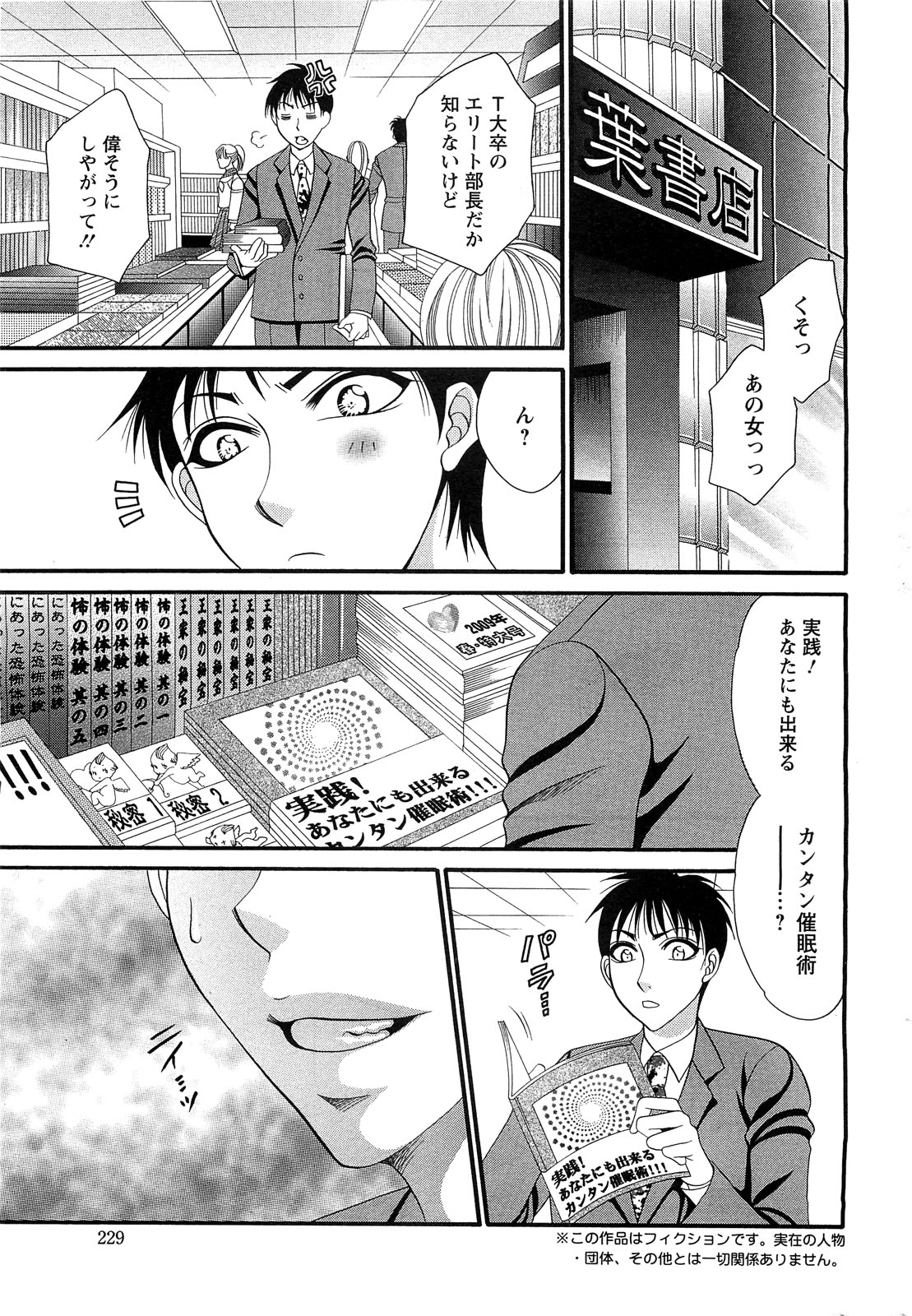 アクションピザッツスペシャル 2009年7月号