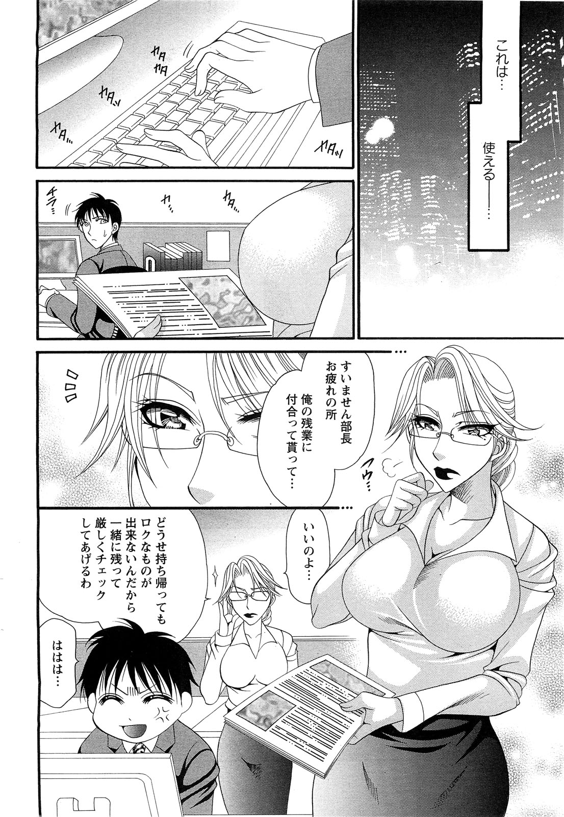 アクションピザッツスペシャル 2009年7月号