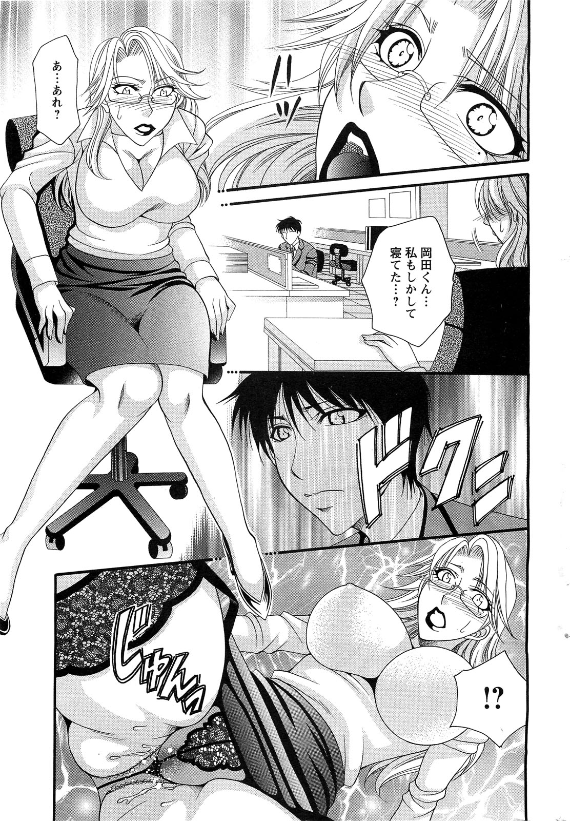 アクションピザッツスペシャル 2009年7月号