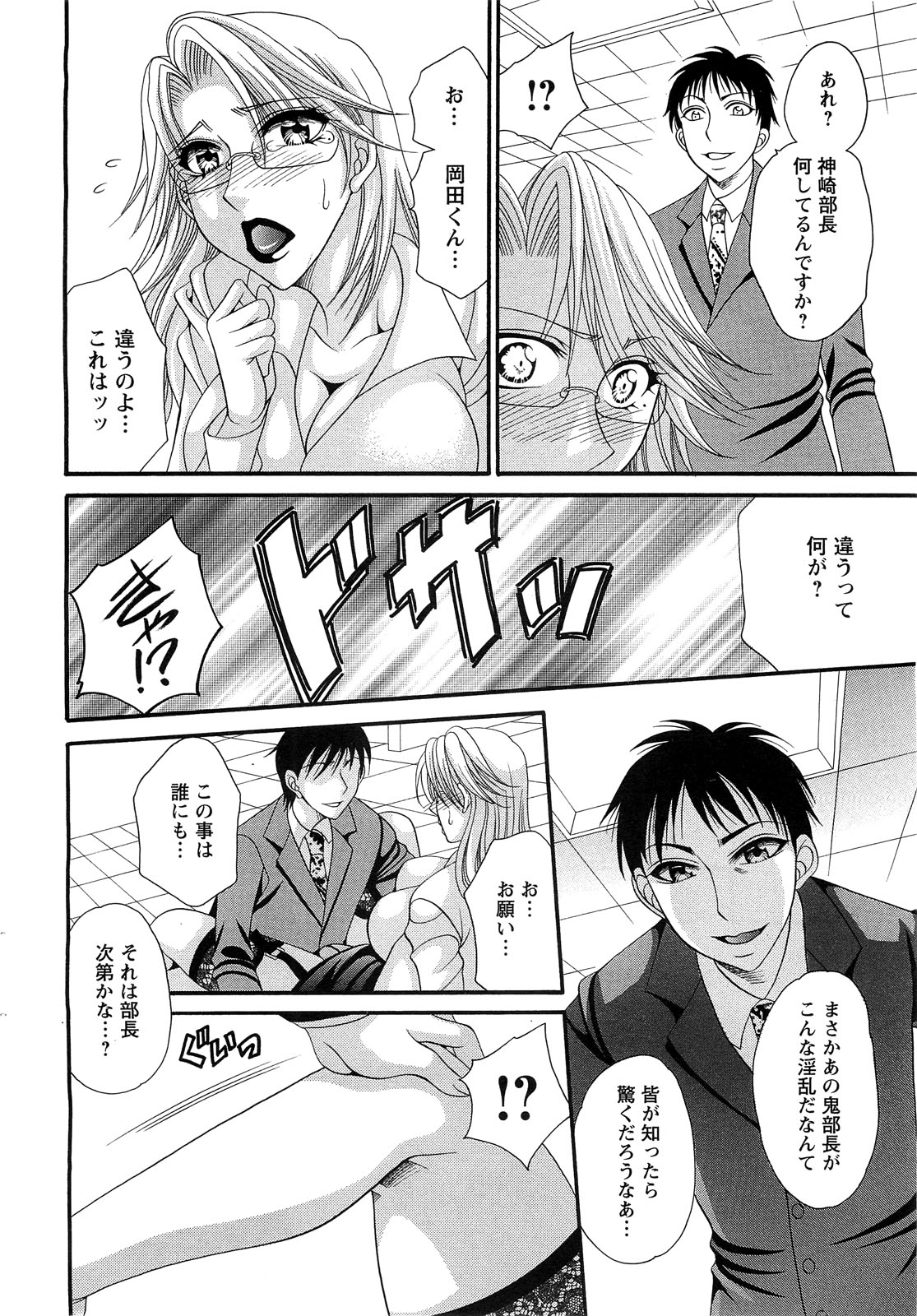 アクションピザッツスペシャル 2009年7月号