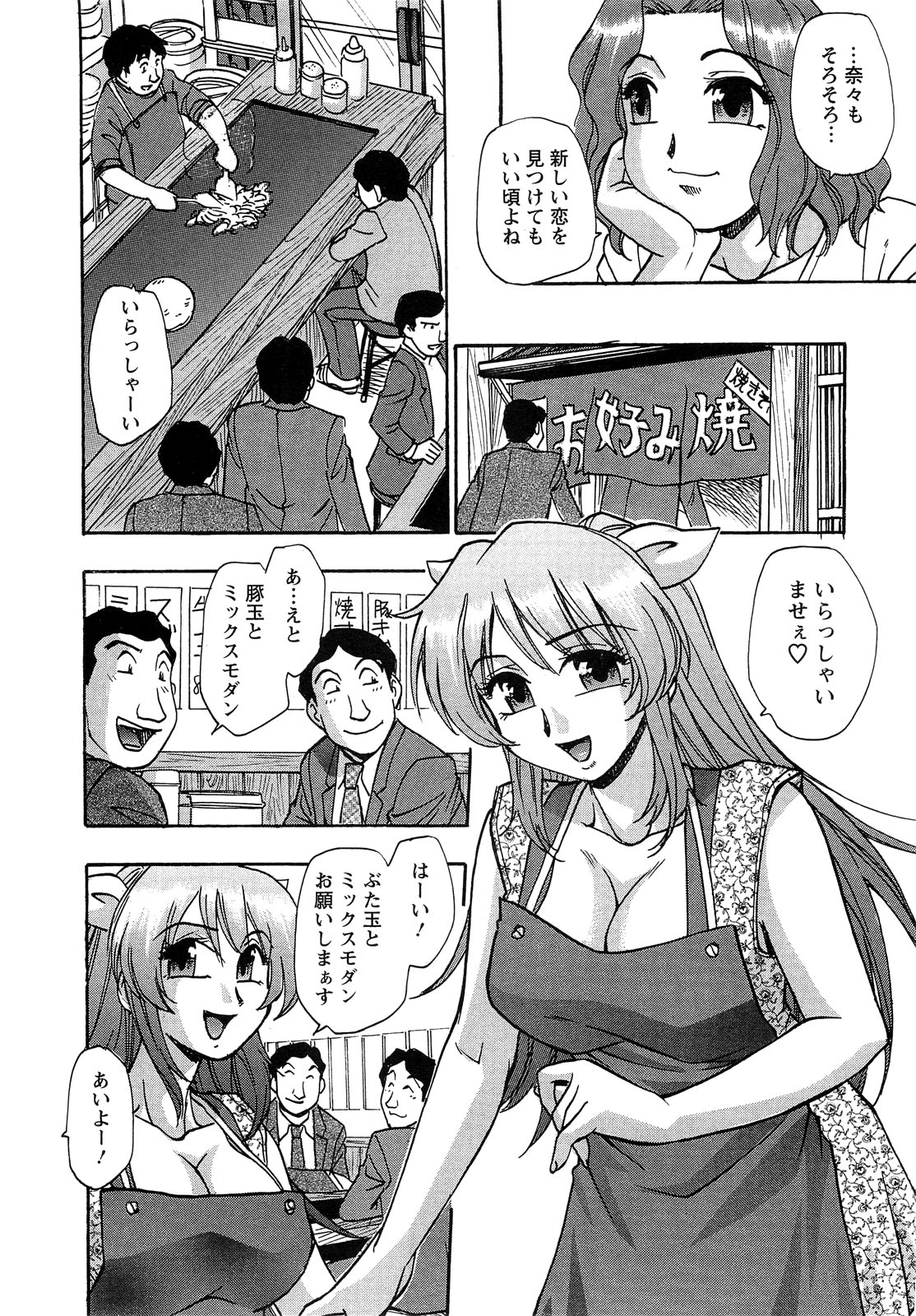 アクションピザッツスペシャル 2009年7月号