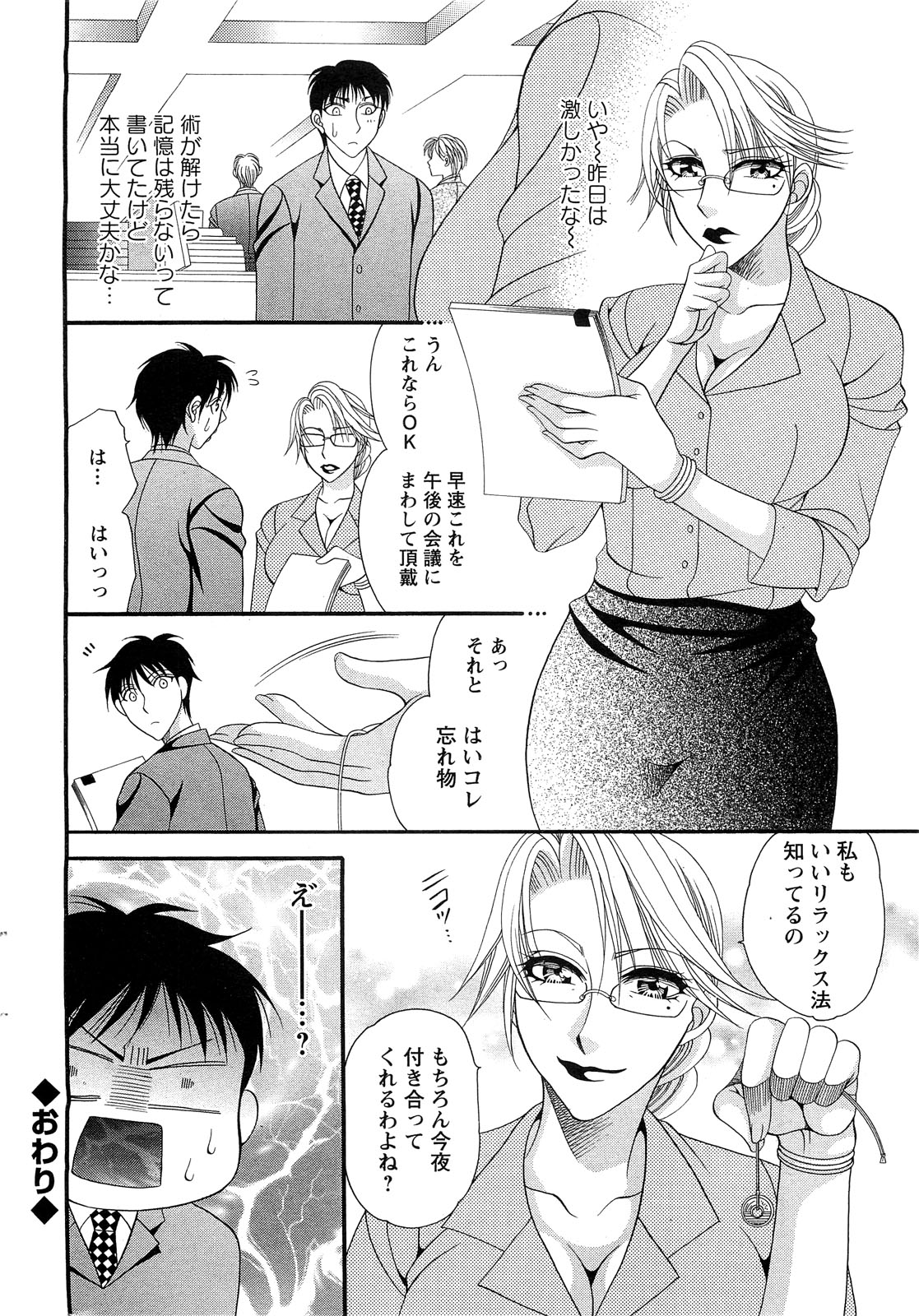 アクションピザッツスペシャル 2009年7月号