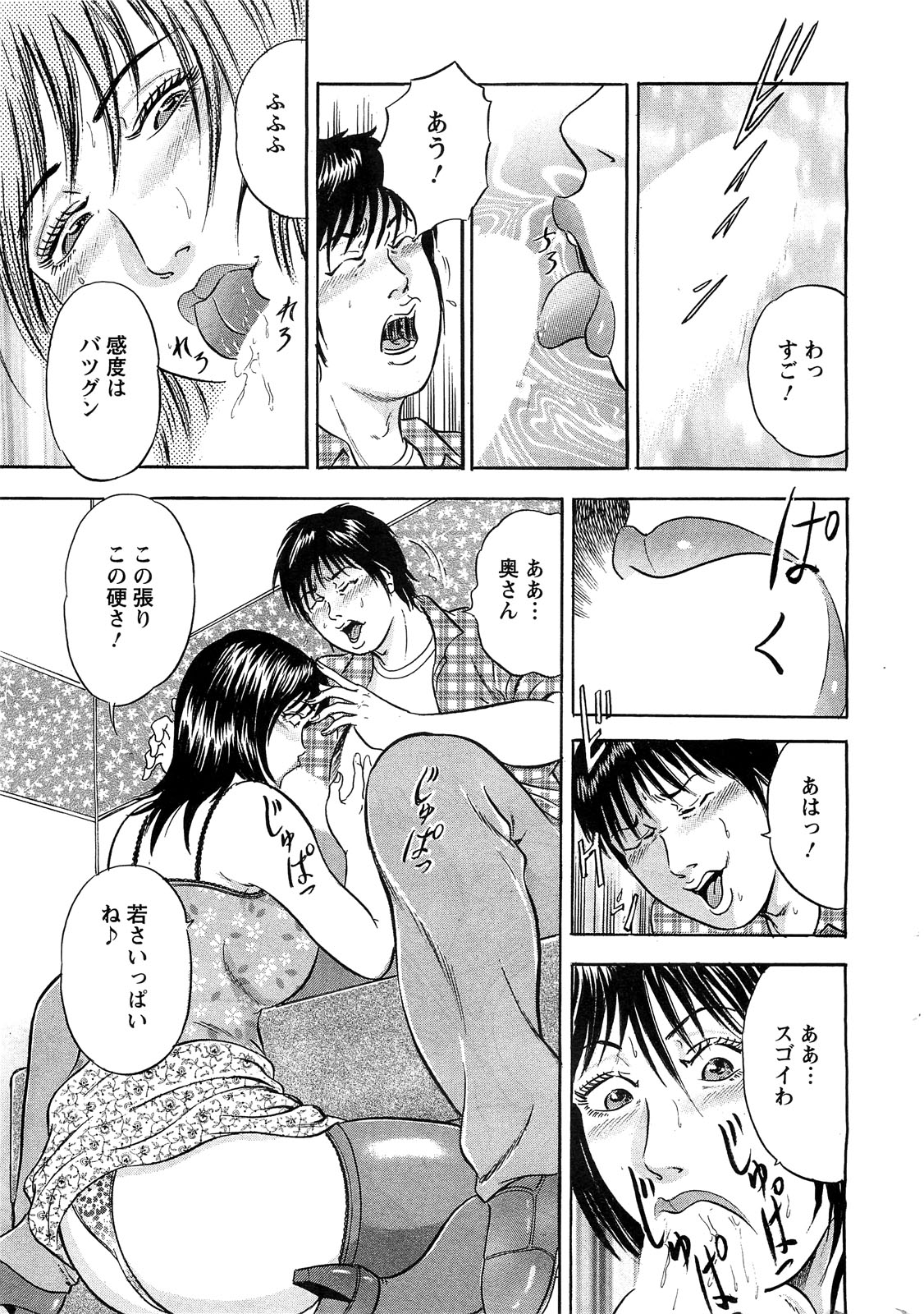 アクションピザッツスペシャル 2009年7月号