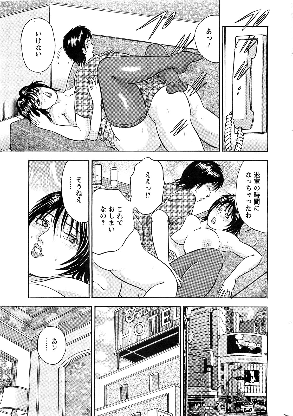 アクションピザッツスペシャル 2009年7月号